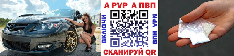 Alpha PVP СК  купить наркотик  Удомля 