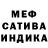 Альфа ПВП Соль Felix Ashoshi