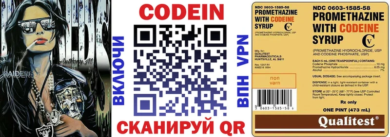 Codein Purple Drank  МЕГА ССЫЛКА  Удомля  купить  цена 