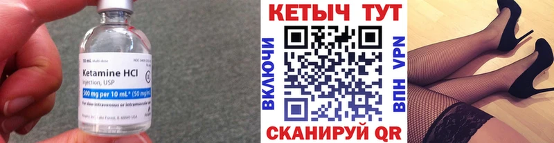 КЕТАМИН ketamine  Удомля 