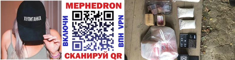 Мефедрон кристаллы Удомля