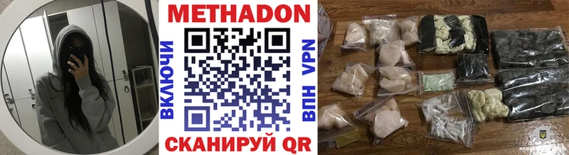 МЕТАДОН мёд Удомля